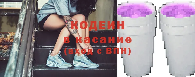 наркотики  Елец  Кодеиновый сироп Lean Purple Drank 