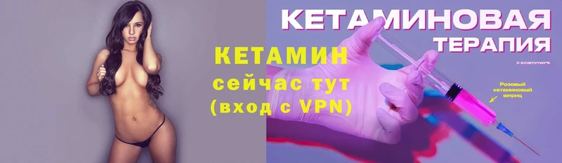 КЕТАМИН ketamine  OMG зеркало  Елец 